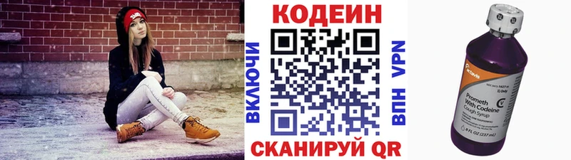 наркошоп  Сим  Кодеин напиток Lean (лин) 