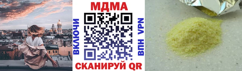 MDMA кристаллы  Сим 